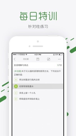 砖题库ipad客户端