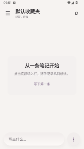 安笺 第1张图