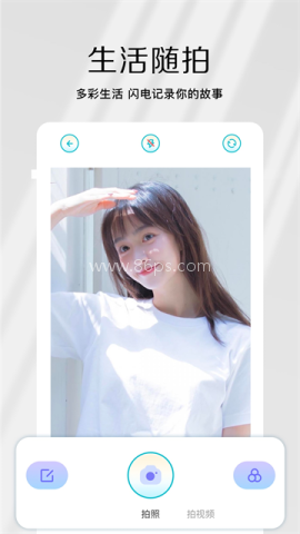 原原相机 第2张图