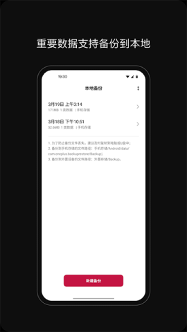 一加搬家官方正版