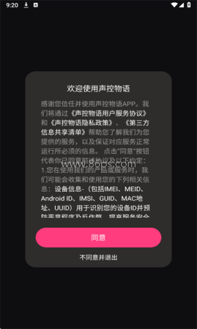 声控物语 第1张图