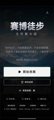 赛博鳌太线