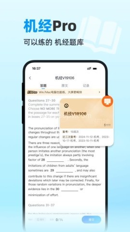 雅思哥机考
