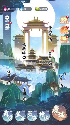 无双剑灵 第1张图
