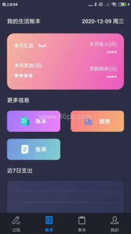 U记 U记
