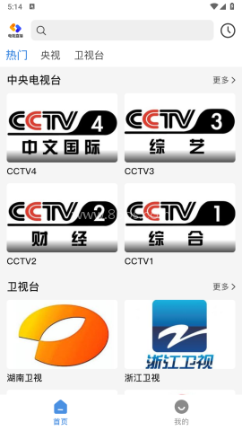 手机电视直播