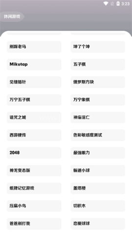 王者小盒子7.3