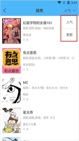 扑飞动漫 第3张图