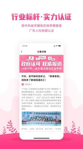 妈妈来了