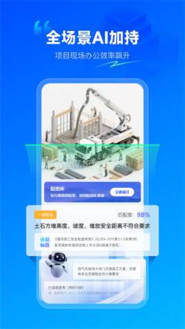 数字项目平台