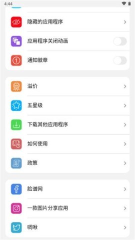 小浣熊软件库6.0