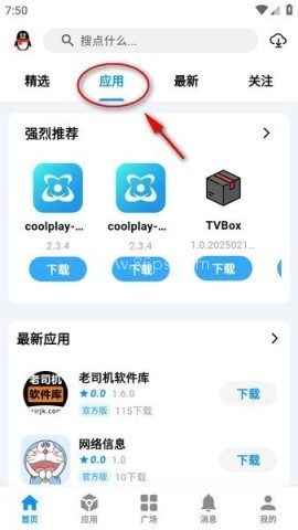 酷玩客户端