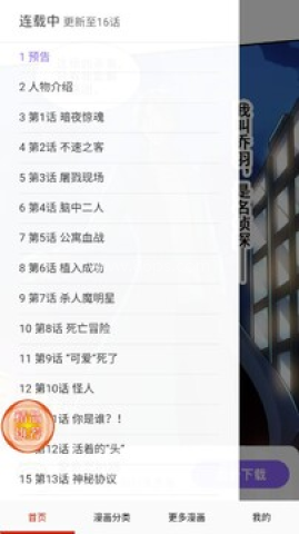 漫神漫画 第5张图