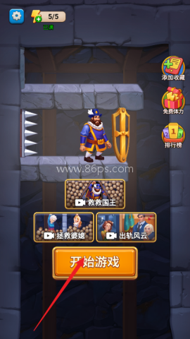 做个大聪明消消乐 第1张图