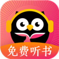 趣听有声小说