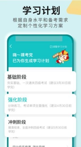 四六级必过 第1张图