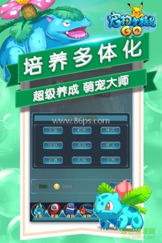 宠物小精灵ol