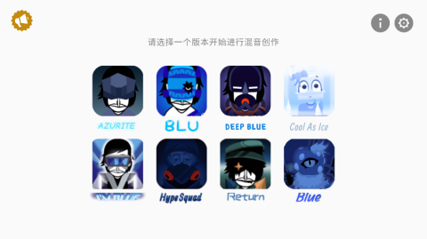 节奏盒子Blue模组