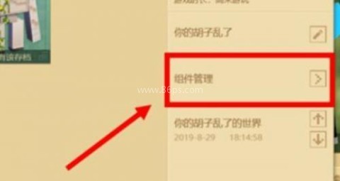 我的世界国服 第3张图