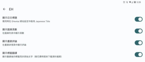 ezhan绿色版1.9.9.17版 第15张图