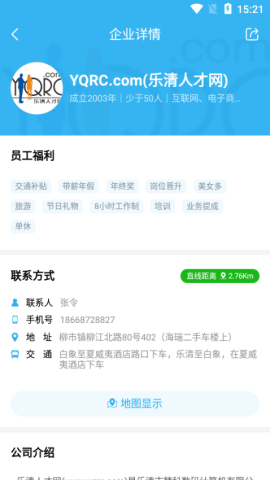 乐清人才