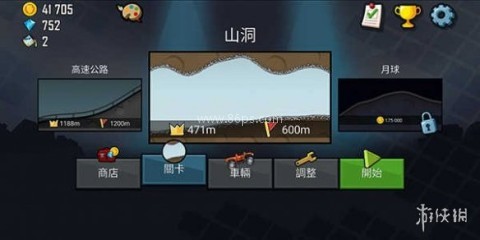 登山赛车离线版 第1张图