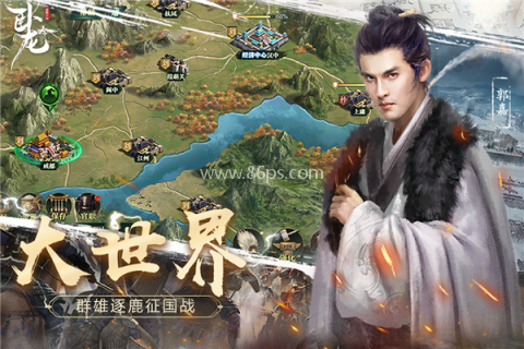 卧龙吟小米版 第2张图