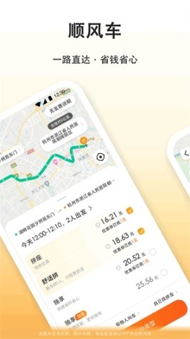 滴答滴出行司机端