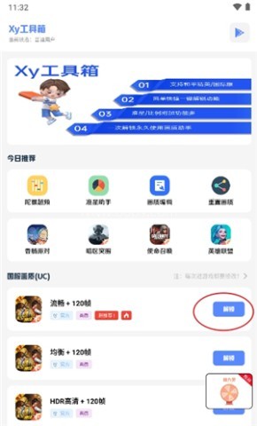 hzd6cc工具箱