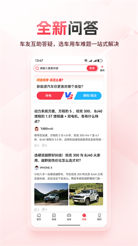 网通社汽车