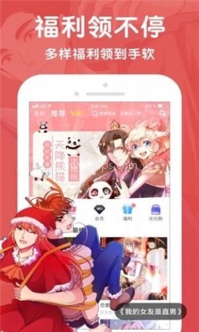 酷漫屋最新版2.0版