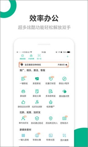 里德助手Plus 里德助手Plus