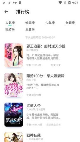 漫咖小说正版