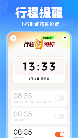 铁路快速通