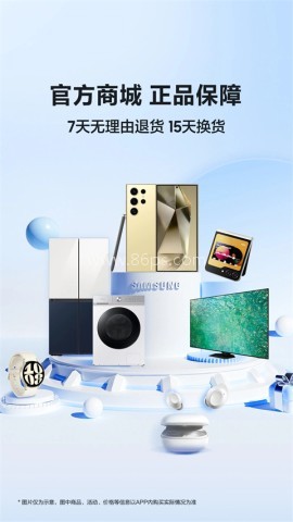 三星商城 三星商城