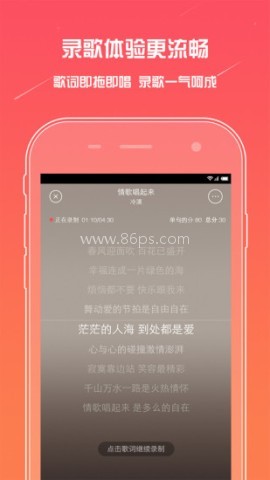 麦唱官网版 麦唱官网版