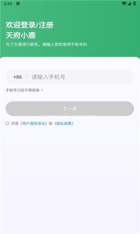 天府小鹿 第1张图