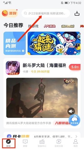 66手游折扣平台 第1张图