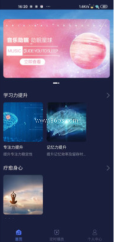 薇助眠 第2张图