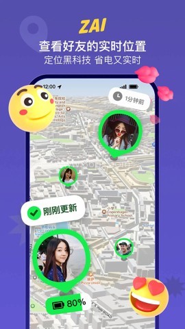 zai定位app安卓版