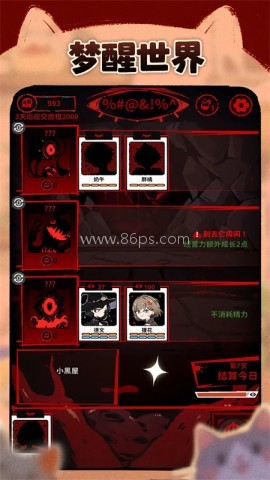 猫咖怪谈中文版