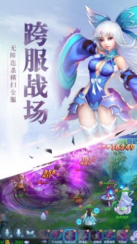 仙灵游记手机版