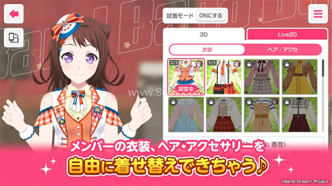 少女乐团BanG Dream