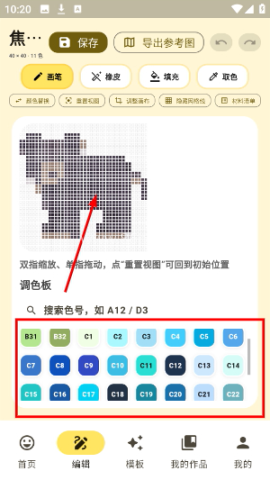像素匠 第3张图