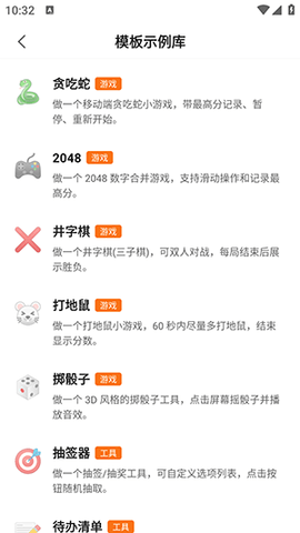 闪应用