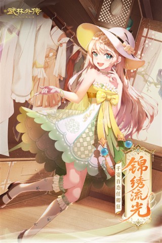 武林外传vivo版 第1张图