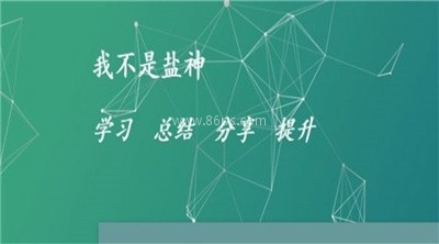 我不是盐神