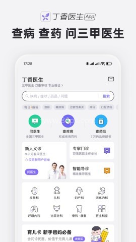 丁香医生