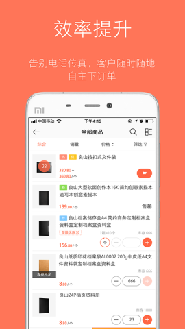 订货宝