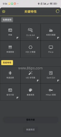 MTools BLE
